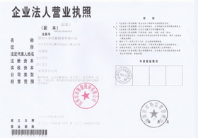 翻譯公司營業執照