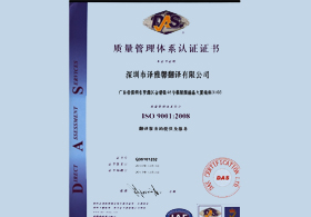 翻譯質量管理