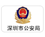 翻譯公司典型客戶-公安局
