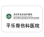翻譯公司典型客戶-骨科醫院
